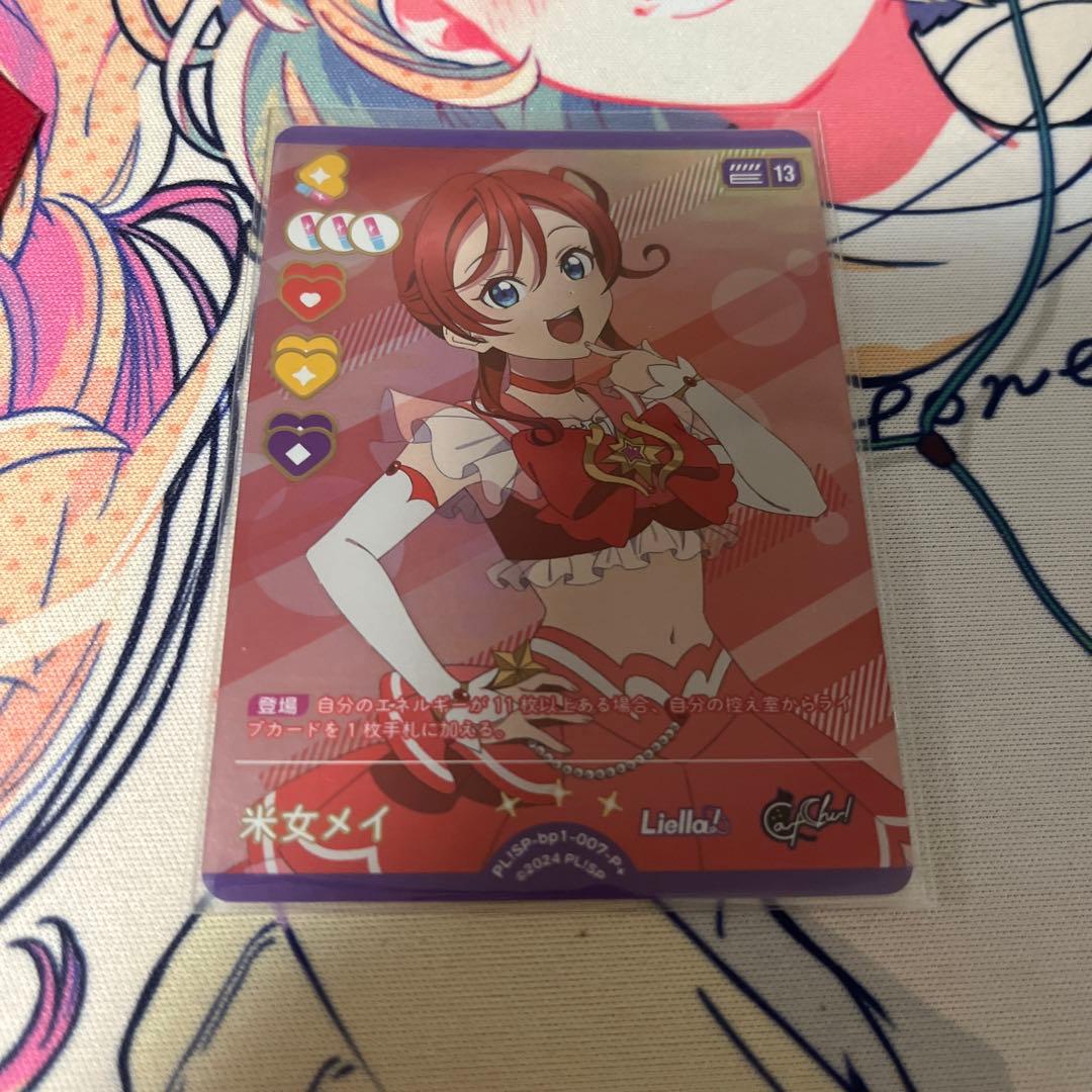 米女メイ ラブカ P+ - メルカリ