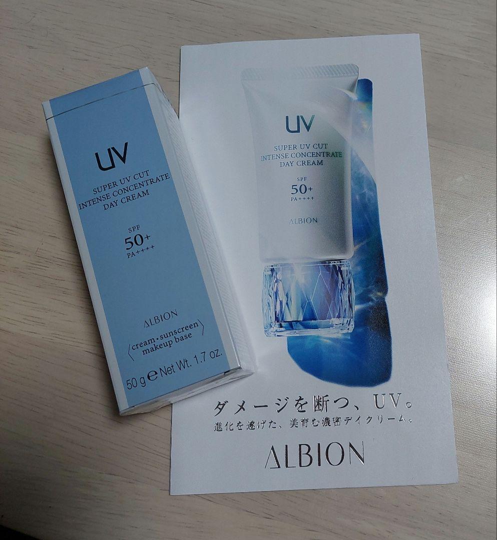 アルビオンスーパーUV デイクリーム 楽天市場】アルビオン スーパー UV カット インテンスコンセントレート