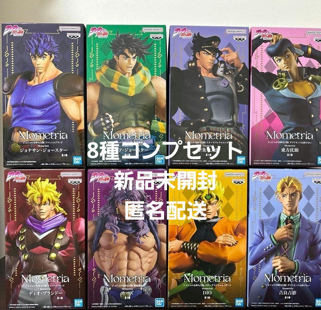 ジョジョの奇妙な冒険 Mometria フィギュア 8種 コンプセット - メルカリ