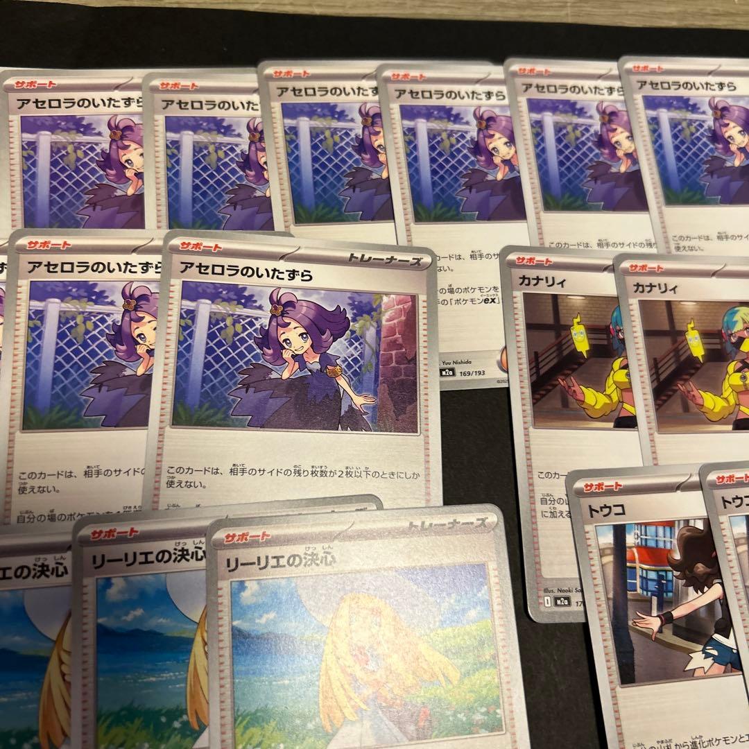 り*さ様 【ノーマルカード】アセロラのいたずら カナリィ リーリエの