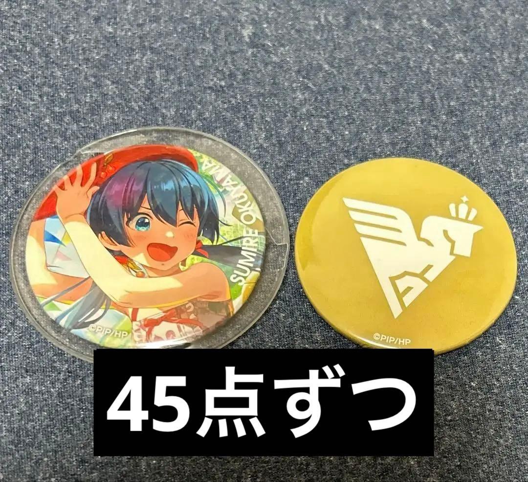 IDOLY PRIDE アイプラ 奥山すみれ オンラインくじ ライブ 缶バッジ②