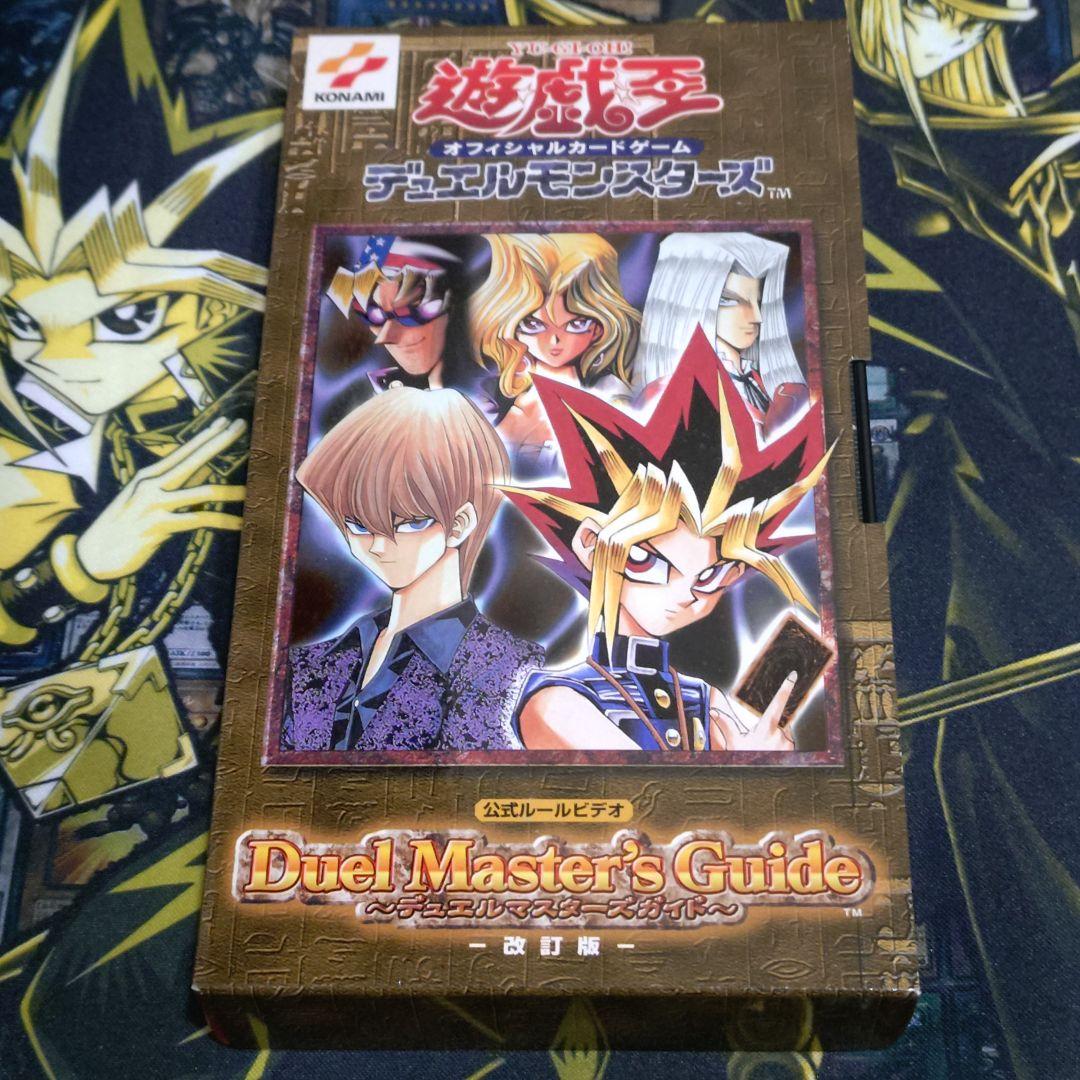 遊戯王 2期 EX-R 遊戯＆海馬 デッキ 青眼の白龍 ブラックマジシャン