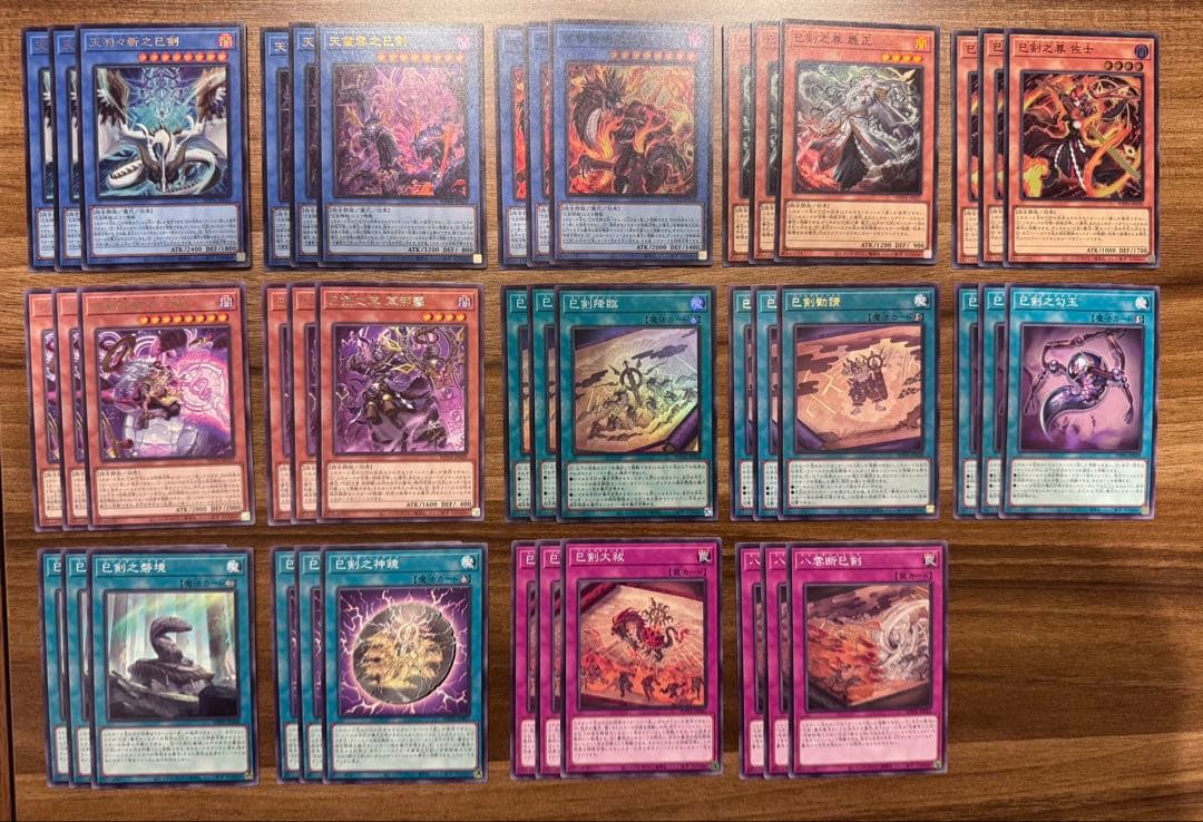 遊戯王　ミツルギ　巳剣　みつるぎ　フルコンプセット14種3枚天羽