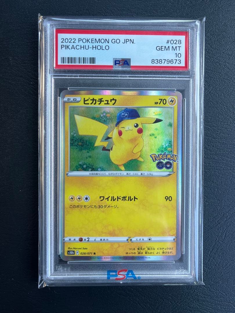【PSA10】ピカチュウ R S10b Pokémon GO 028/071
