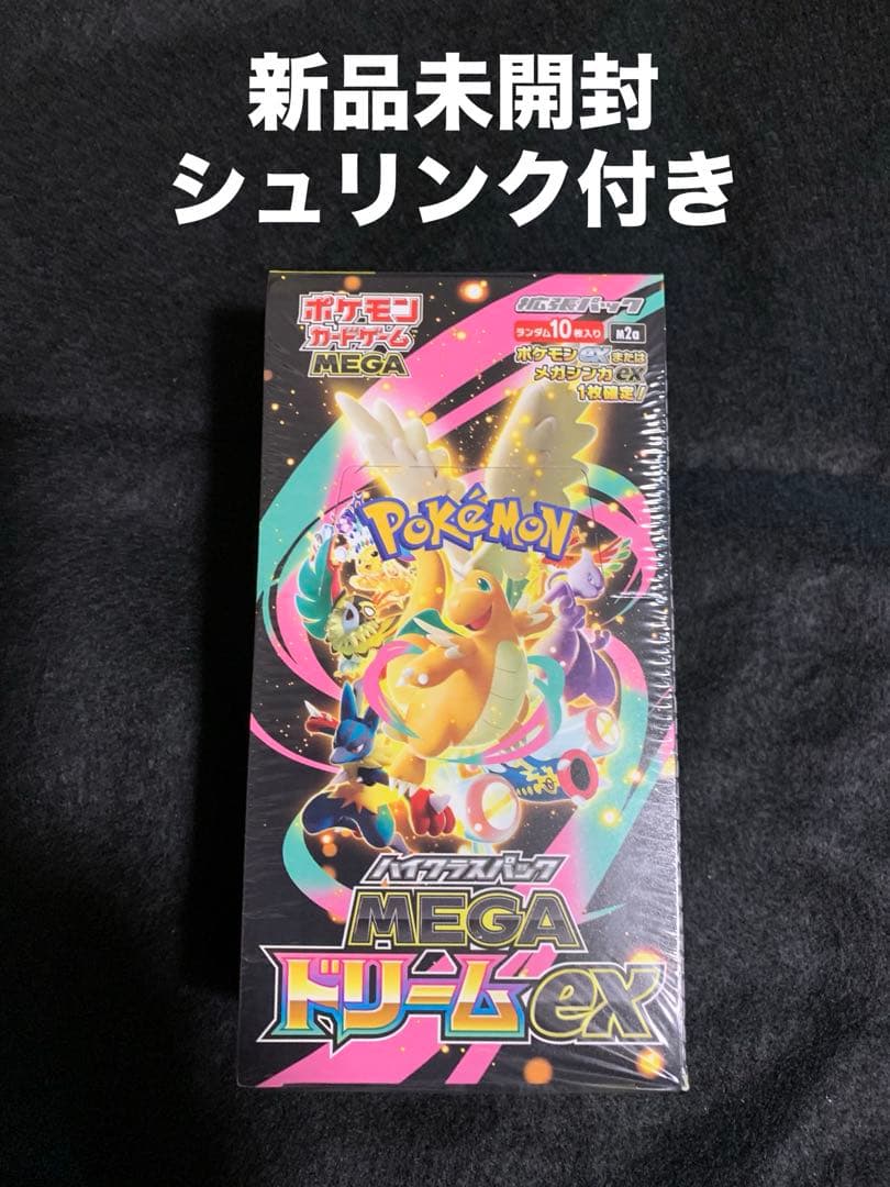 MEGAドリームEX BOXシュリンク付き MEGAドリームex シュリンク付き 1box新品未開封 - メルカリ