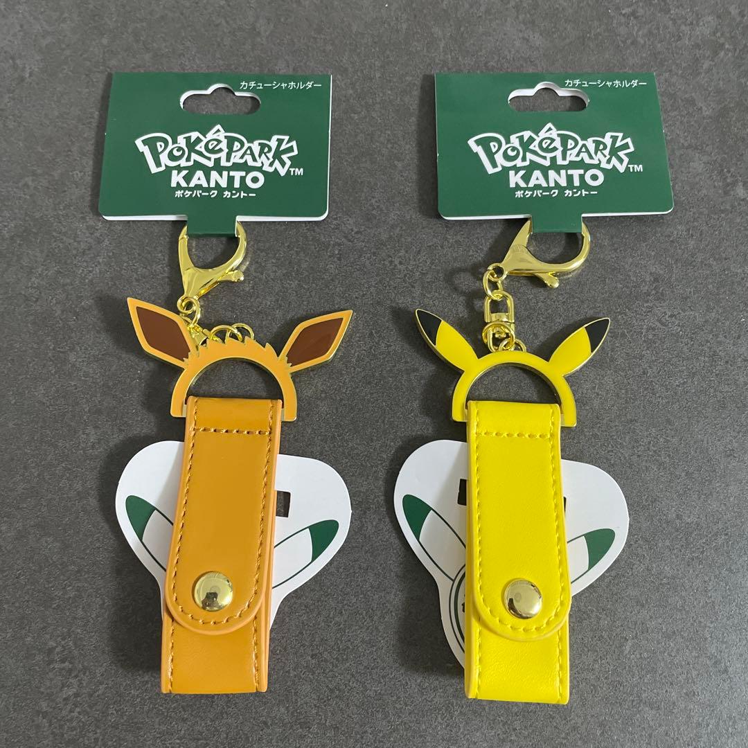 ポケパークカントー_ピカチュウ&イーブイ_カチューシャキーホルダー