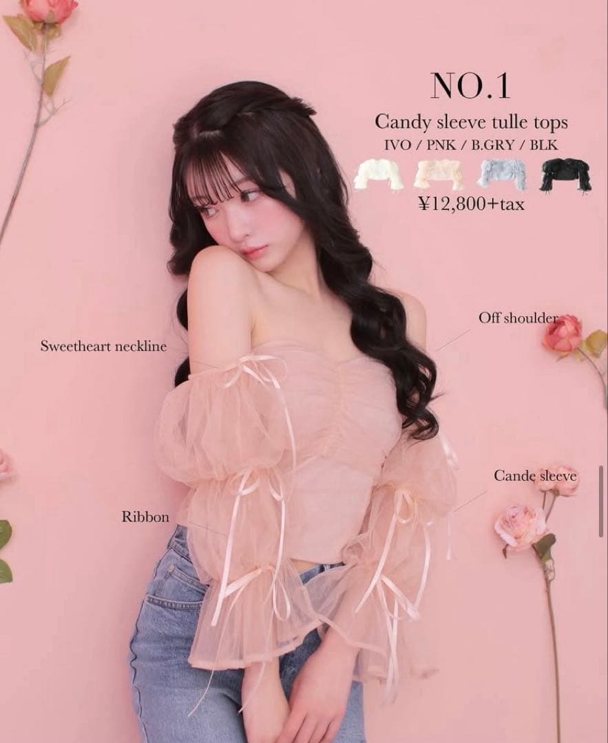 Mmeeme エムミーエメ キャンディースリーブチュールトップス ブルー