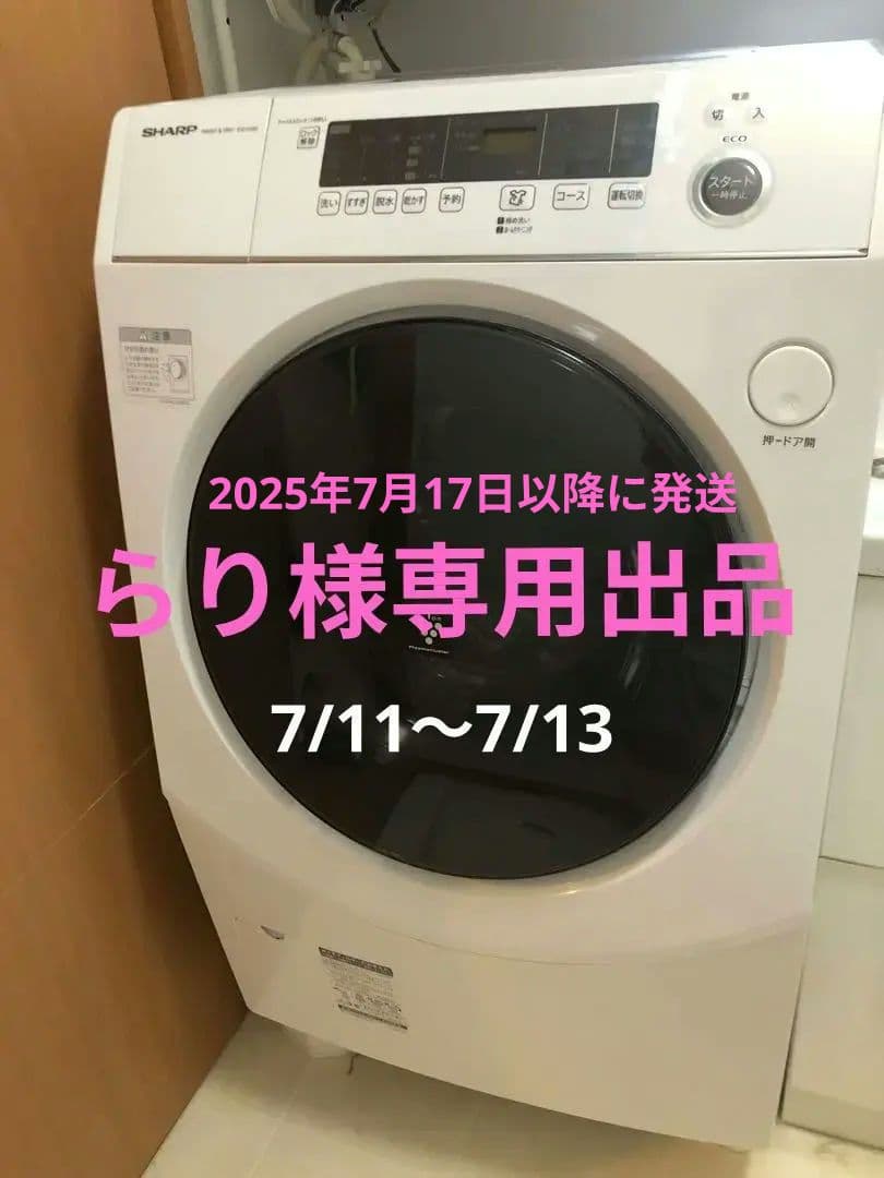 らり・送料込）2022年SHARPドラム式洗濯乾燥機 ES-H10F-WL 楽天市場】シャープ 洗濯機 ドラム式 ES-H10F-WR ヒーター乾燥 右開き