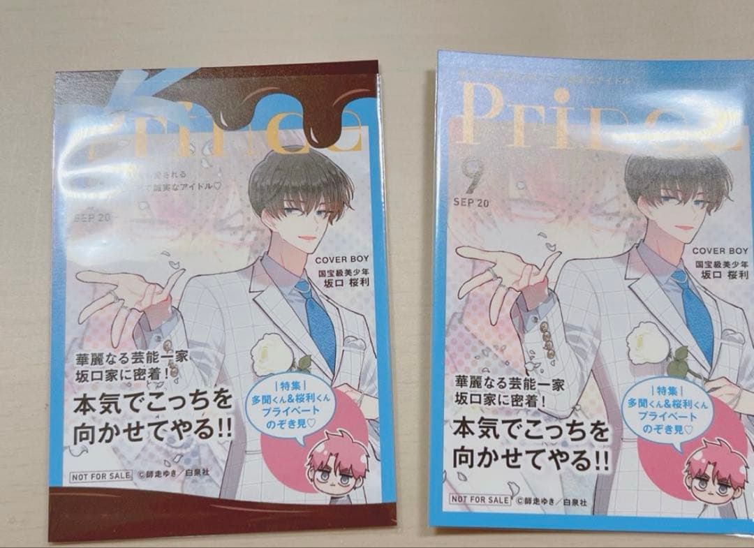 さとみくんはじまりの物語アクスタ - メルカリ