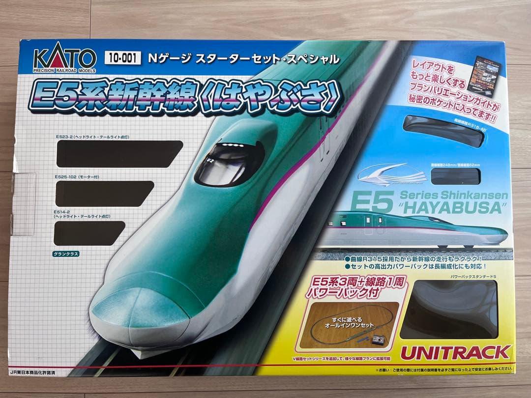 E5系新幹線 はやぶさ Nゲージスターターセット