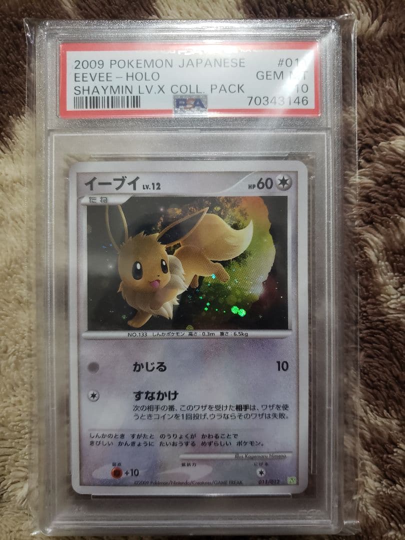 [PSA10]イーブイ(CP){無}〈011/012〉[PtC-S]