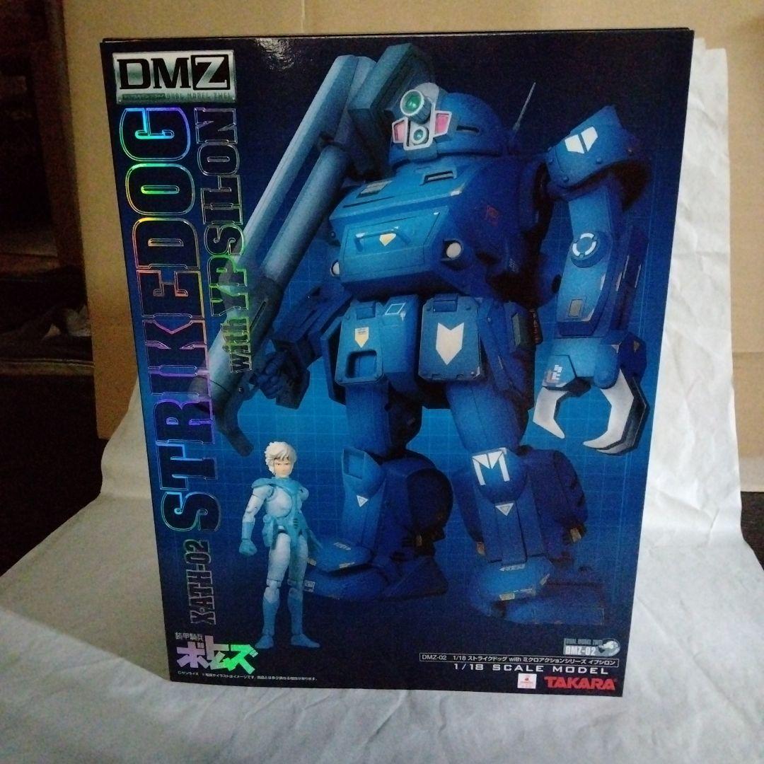 ストライクドッグ