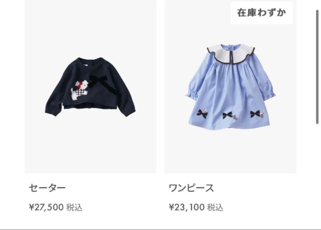 現行品 familiar ワンピース カーディガン セット