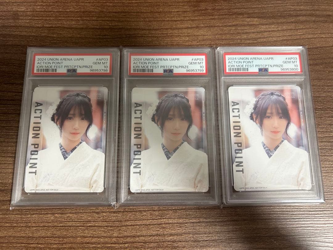 ユニオンアリーナ　UNION ARENA 伊織もえ　AP PSA10 3連番