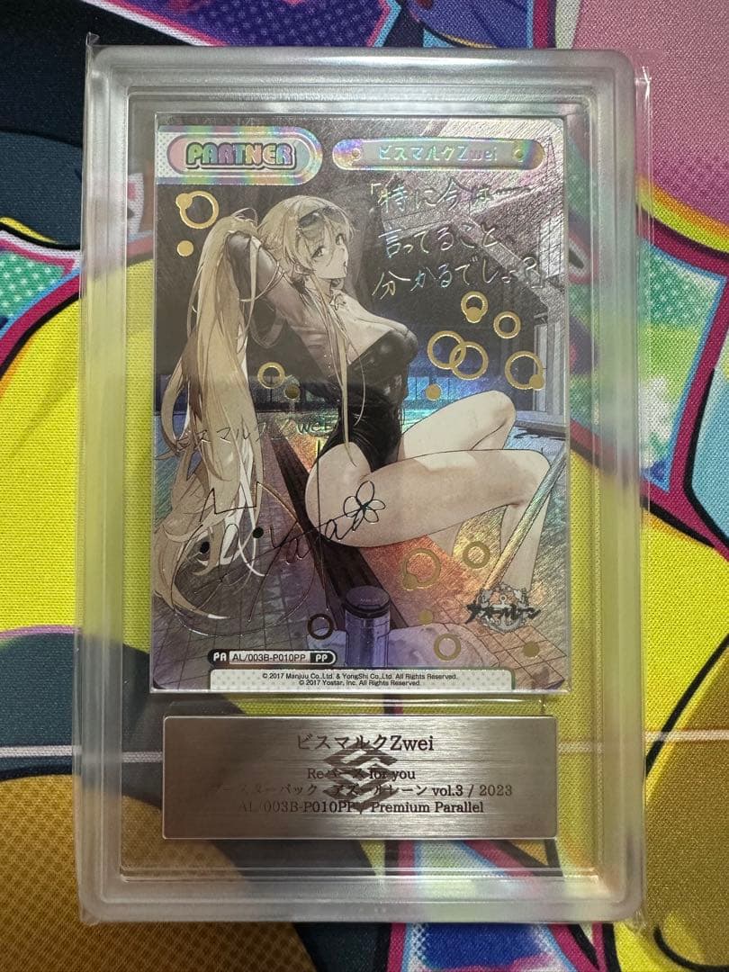 Reバース ビスマルクZwei PP アズールレーン - メルカリ