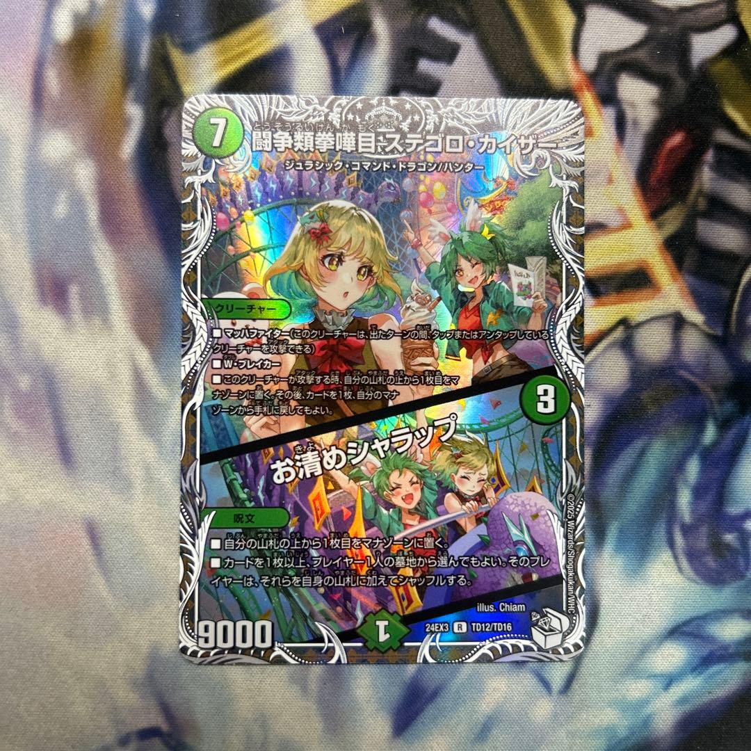 ステゴロカイザー キャラプレミアムトレジャー - メルカリ