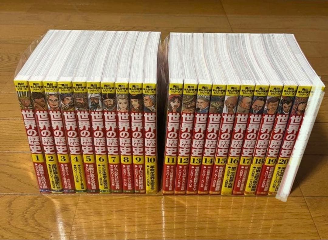 美品　角川まんが学習シリーズ 世界の歴史 1〜20巻　全巻セット 角川まんが学習シリーズ 世界の歴史 全20巻定番セット: 本・コミック