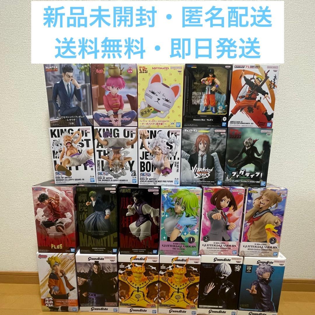 【新品未開封】最新プライズフィギュア　まとめ売り　22体　NARUTO 呪術廻戦 NARUTO-ナルト- 疾風伝 2026年3月プライズフィギュア リスト