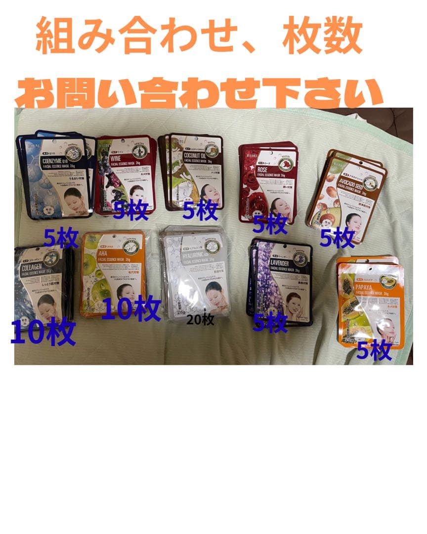 ミトモ フェイスパック まとめ売り②