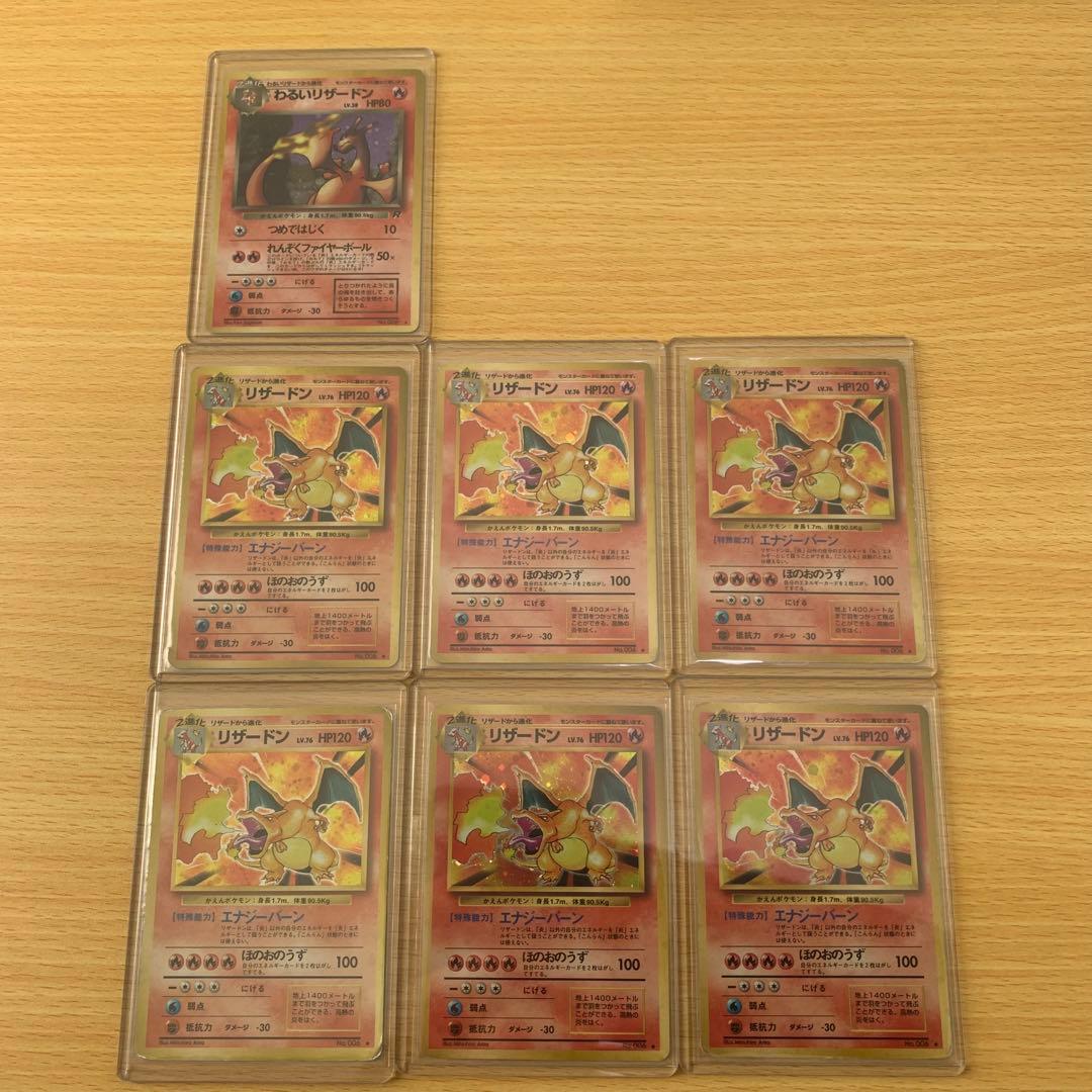 かえんリザードン　わるいリザードン/旧裏ポケカ30枚セット ポケモンカード わるいリザードン 旧裏面 旧裏 つめではじく ポケカ