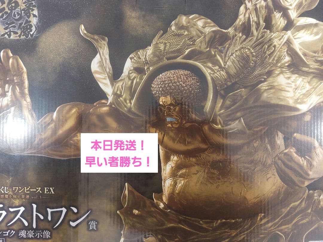 一番くじ ワンピース 悪魔を宿す者達 vol.3 ラストワン賞　センゴク魂豪示像
