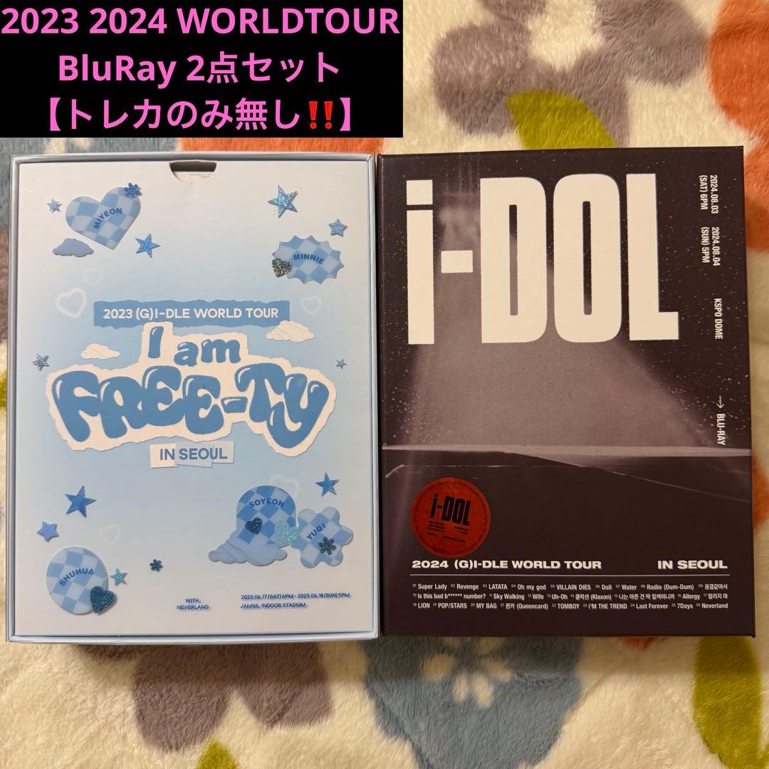 i-dle アイドゥル WORLDTOUR BluRay 2点セット