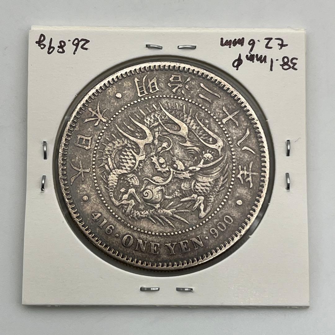 明治二十八年 新一円銀貨 新一圓銀貨 新1円銀貨 ONE YEN 明治28年