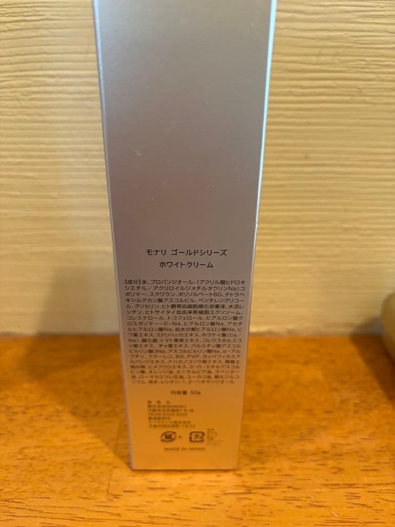 モナリ TR50 イズベストNo1＜美白クリーム＞ - メルカリ