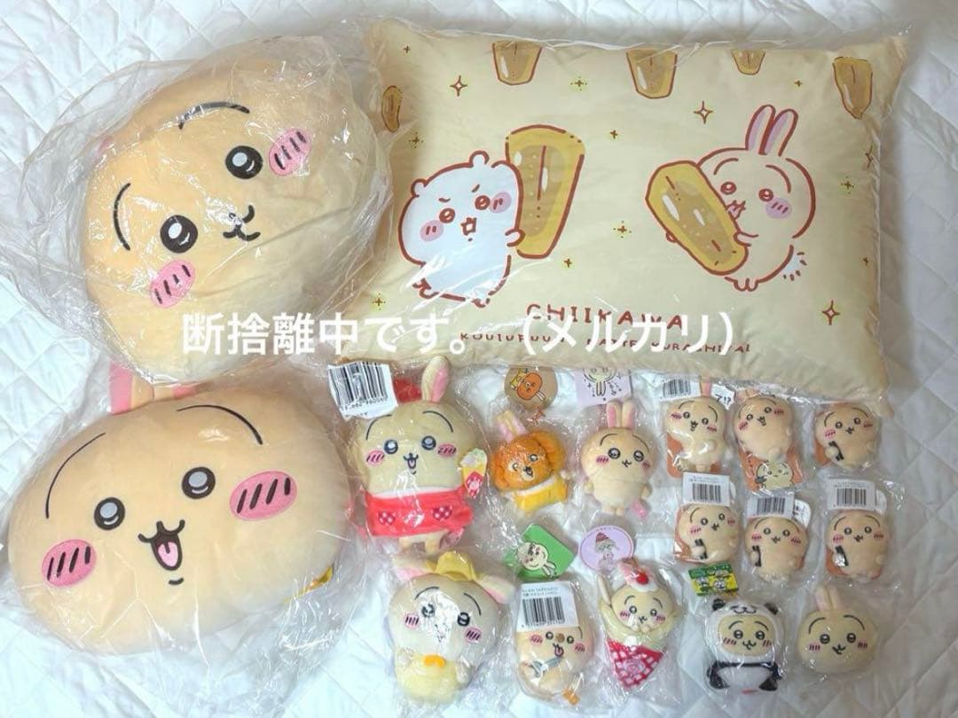 ちいかわ うさぎ ぬいぐるみ マスコット まとめ売り ちいかわ うさぎ まとめ売り マスコット｜Yahoo!フリマ（旧PayPayフリマ）