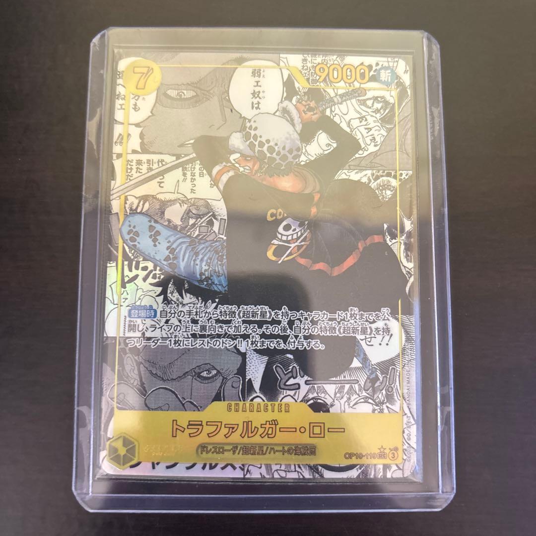 ワンピースカード　トラファルガー·ロー　SEC　コミックパラレル