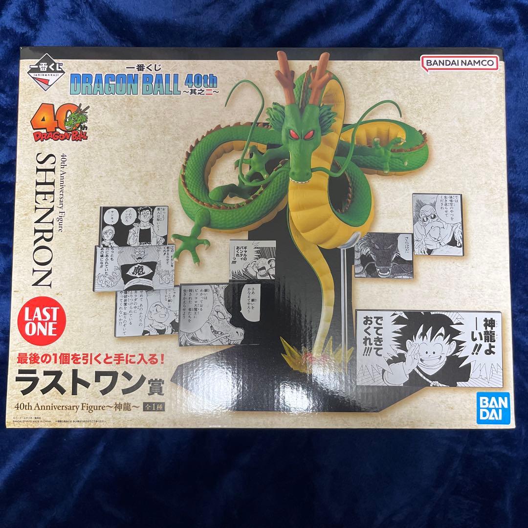 ドラゴンボール　一番くじ　ラストワン賞　神龍