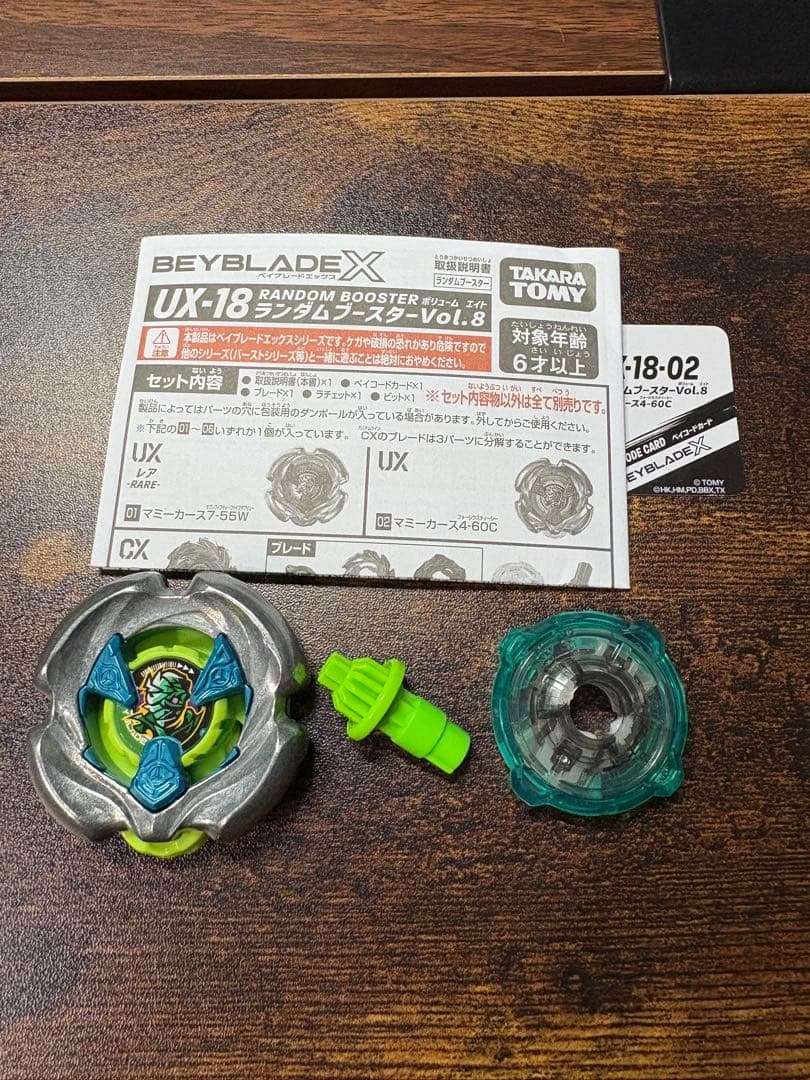 ランダムブースター Vol.8 マミーカース4-60C - メルカリ