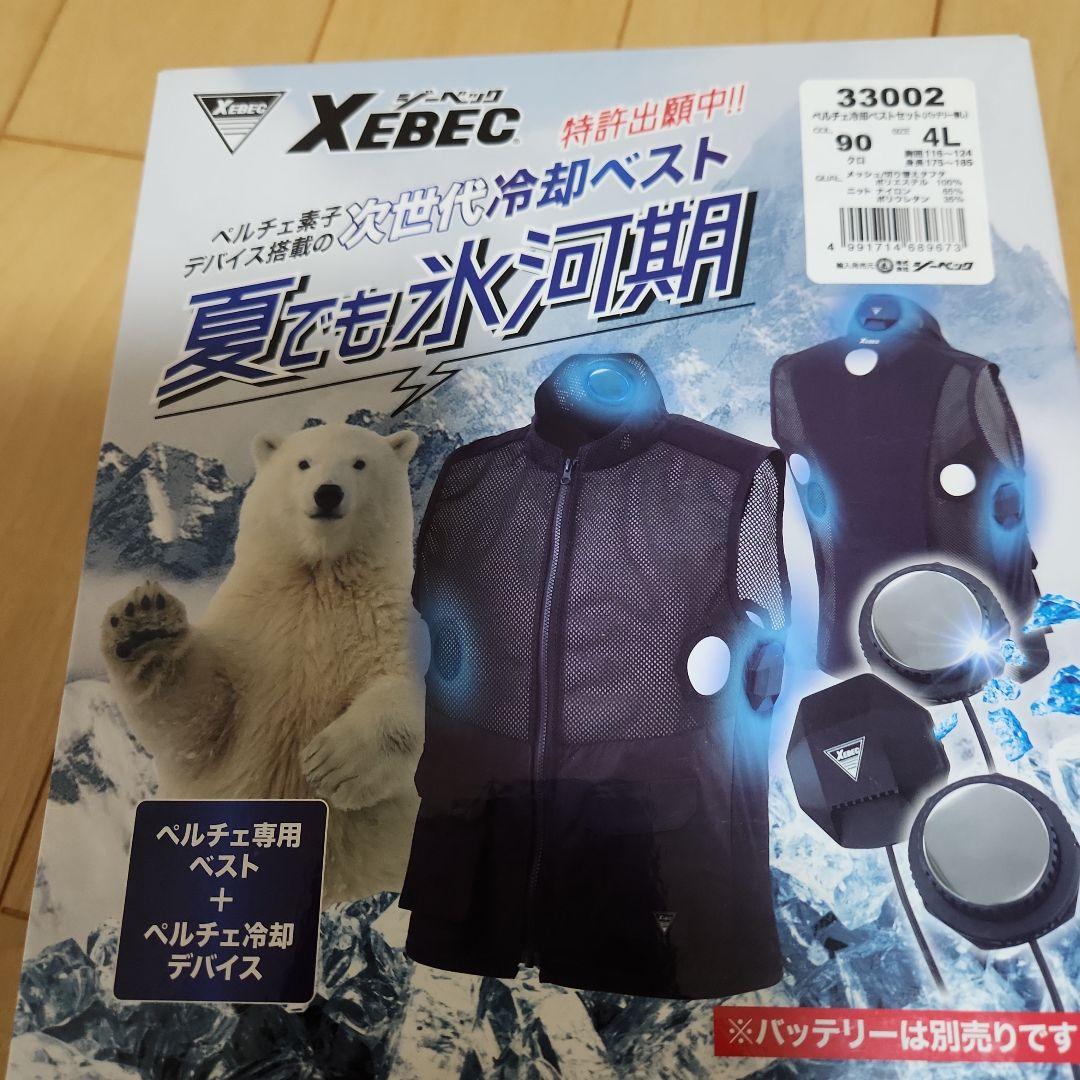 ジーベック空調服ベスト