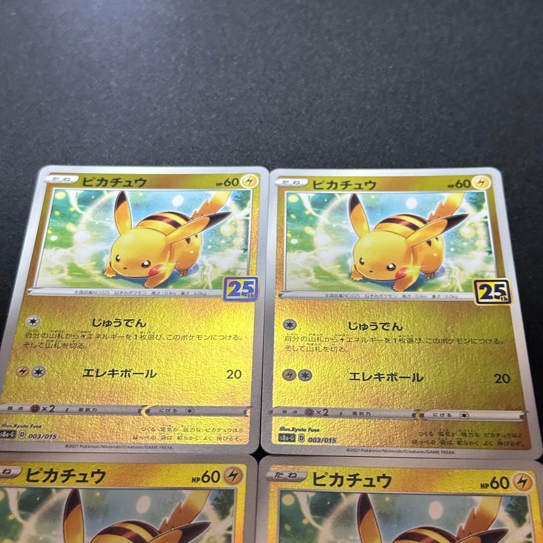 ピカチュウ ゴールデンボックス 25th s8a-G 003/015 4枚 - メルカリ