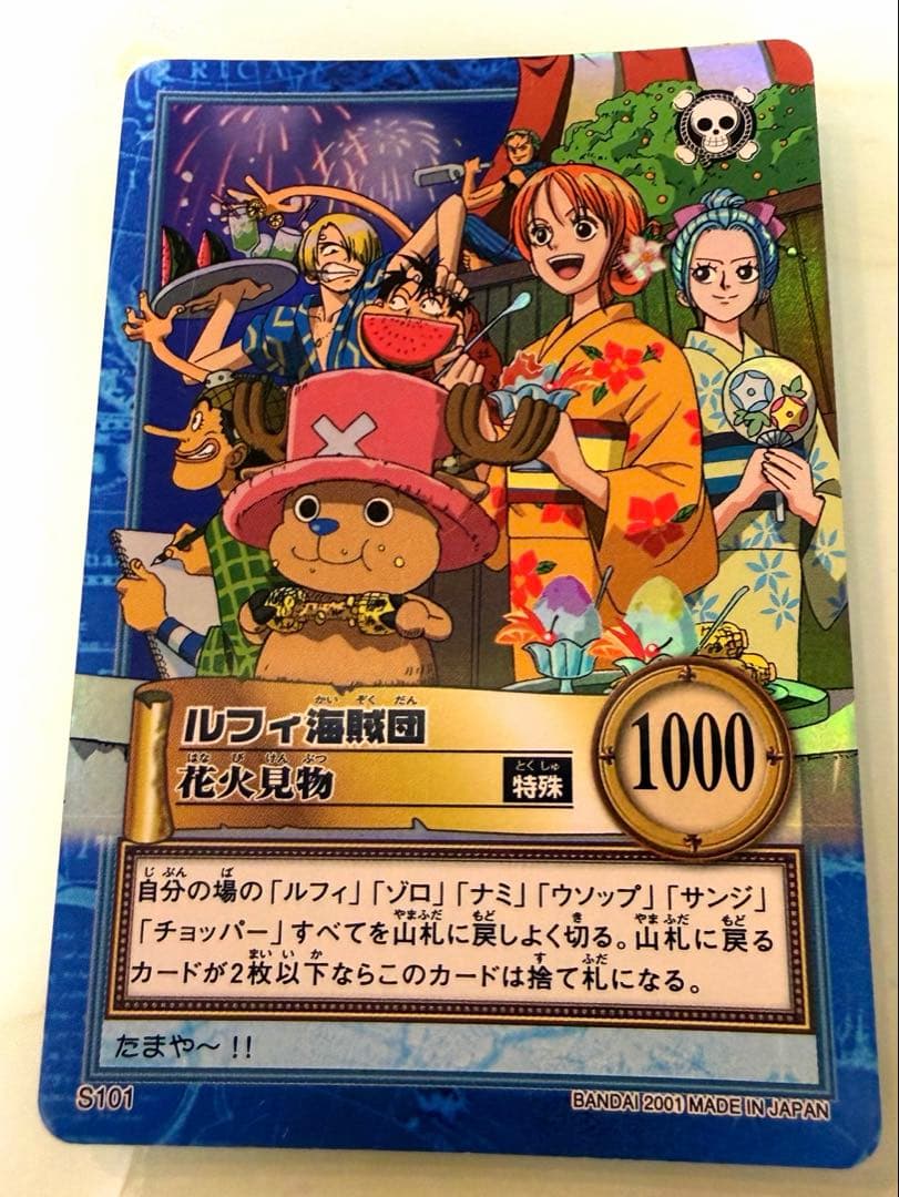 ワンピース　レアカード
