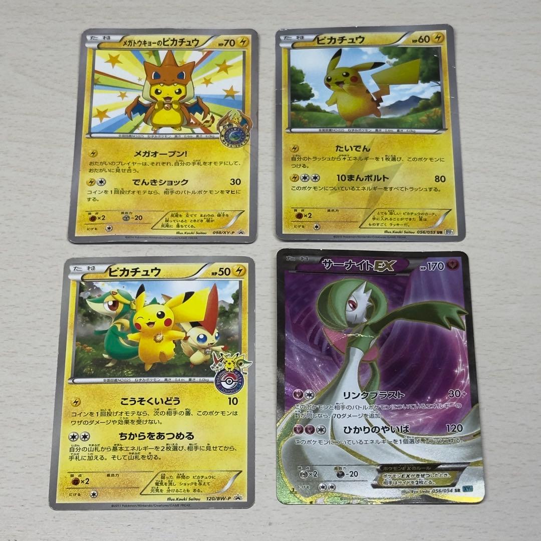 【ジャンク】ポケモンカード　ピカチュウ等　4枚セット Amazon.co.jp: ポケモンカード s8b ハイクラスパック VMAX