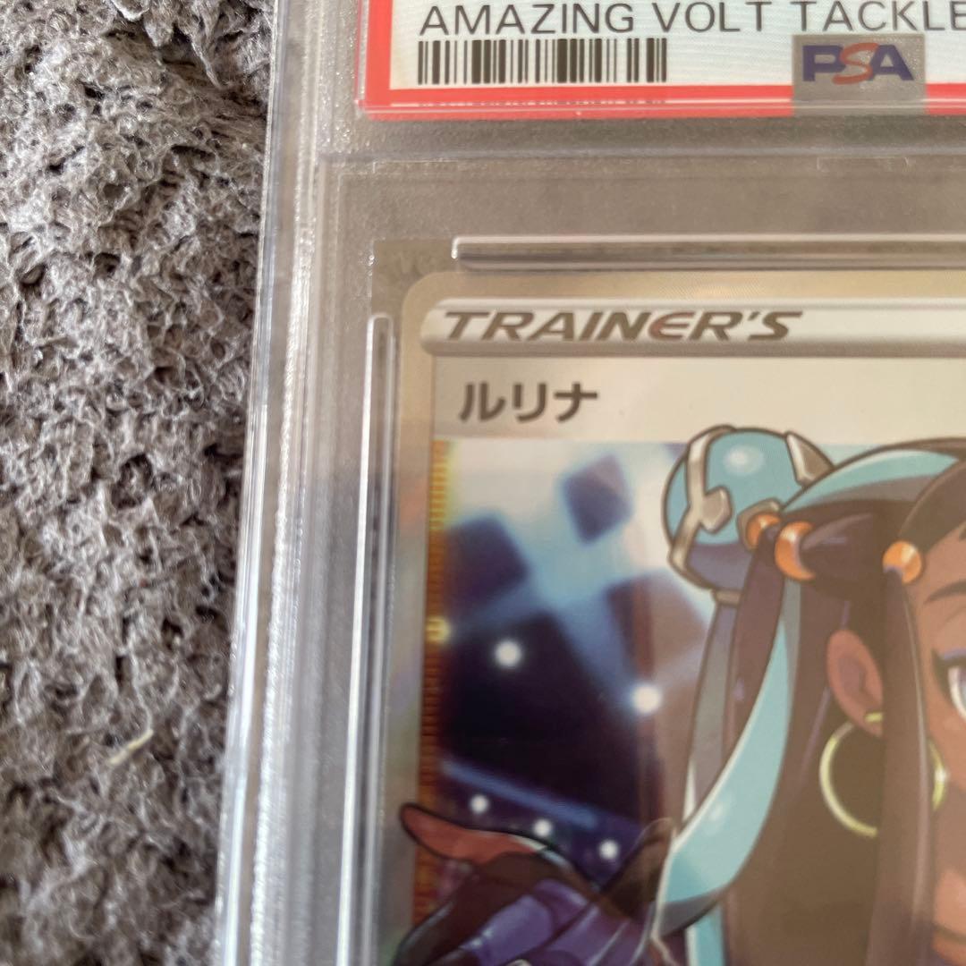 最安値【 PSA10鑑定品】ルリナ SR 仰天ボルテッカー 美品 - メルカリ