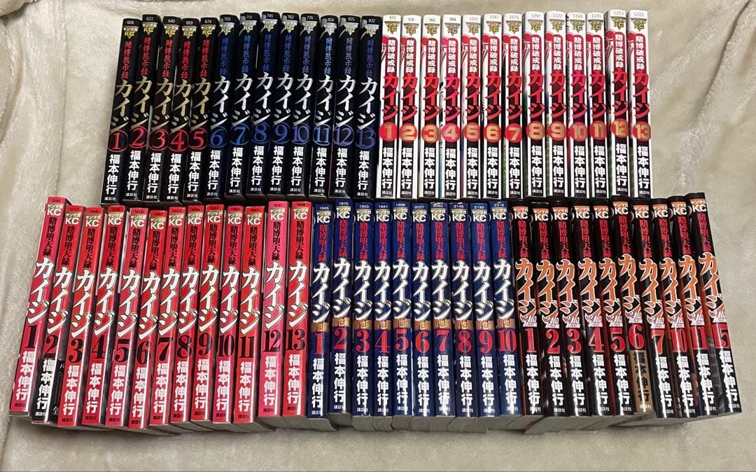 カイジ全巻セット合計59冊 - メルカリ