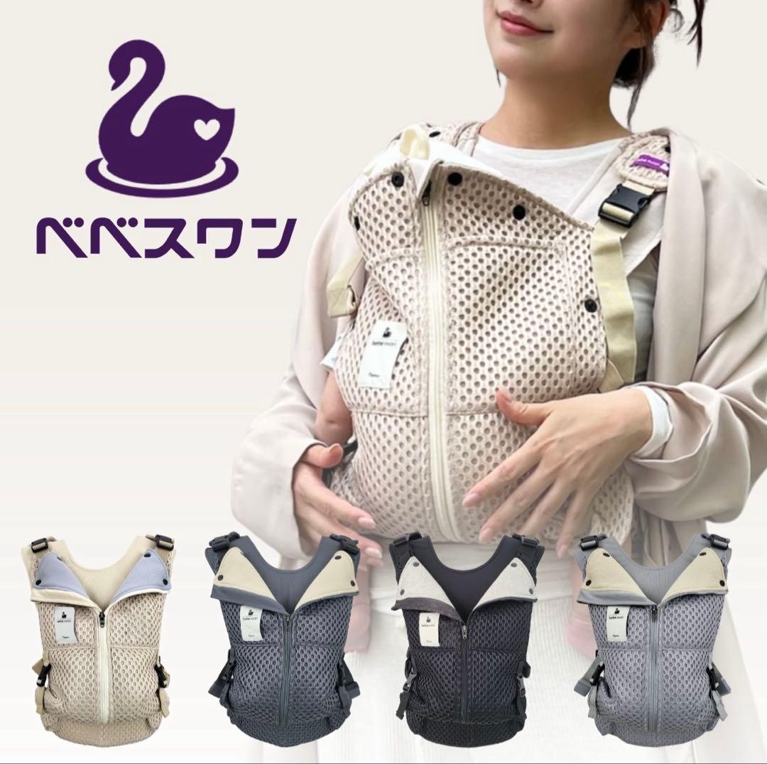 bebe swan BT Vest Baby Carrier グレー