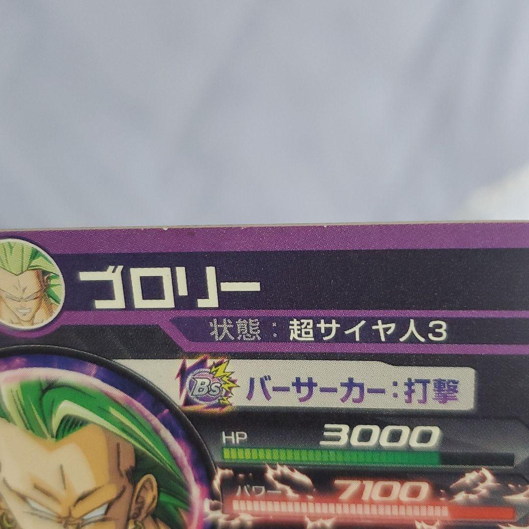 旧弾ドラゴンボールヒーローズ ブロリー3 - メルカリ