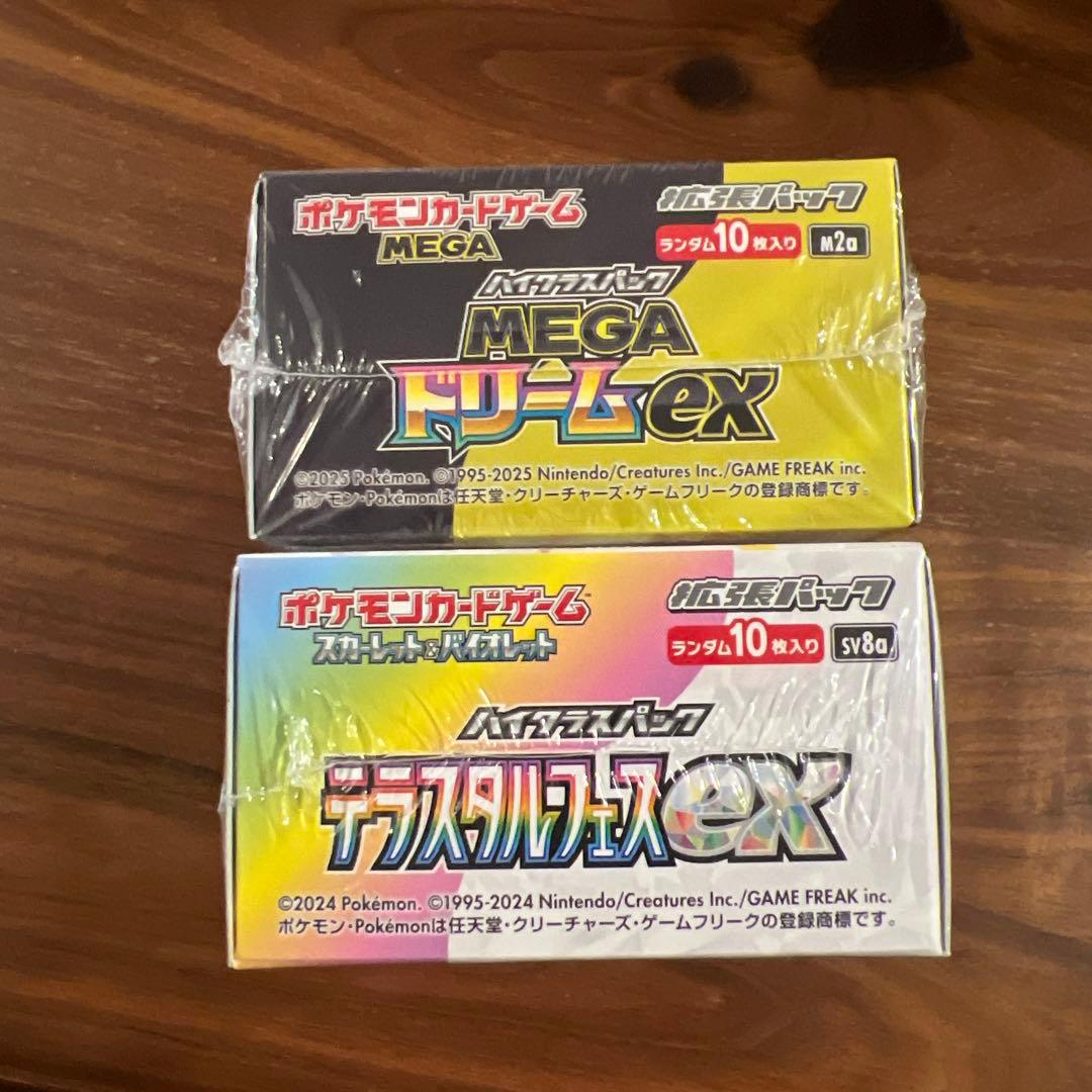 メガドリームex テラスタルフェスex シュリンク付き 未開封品 セット