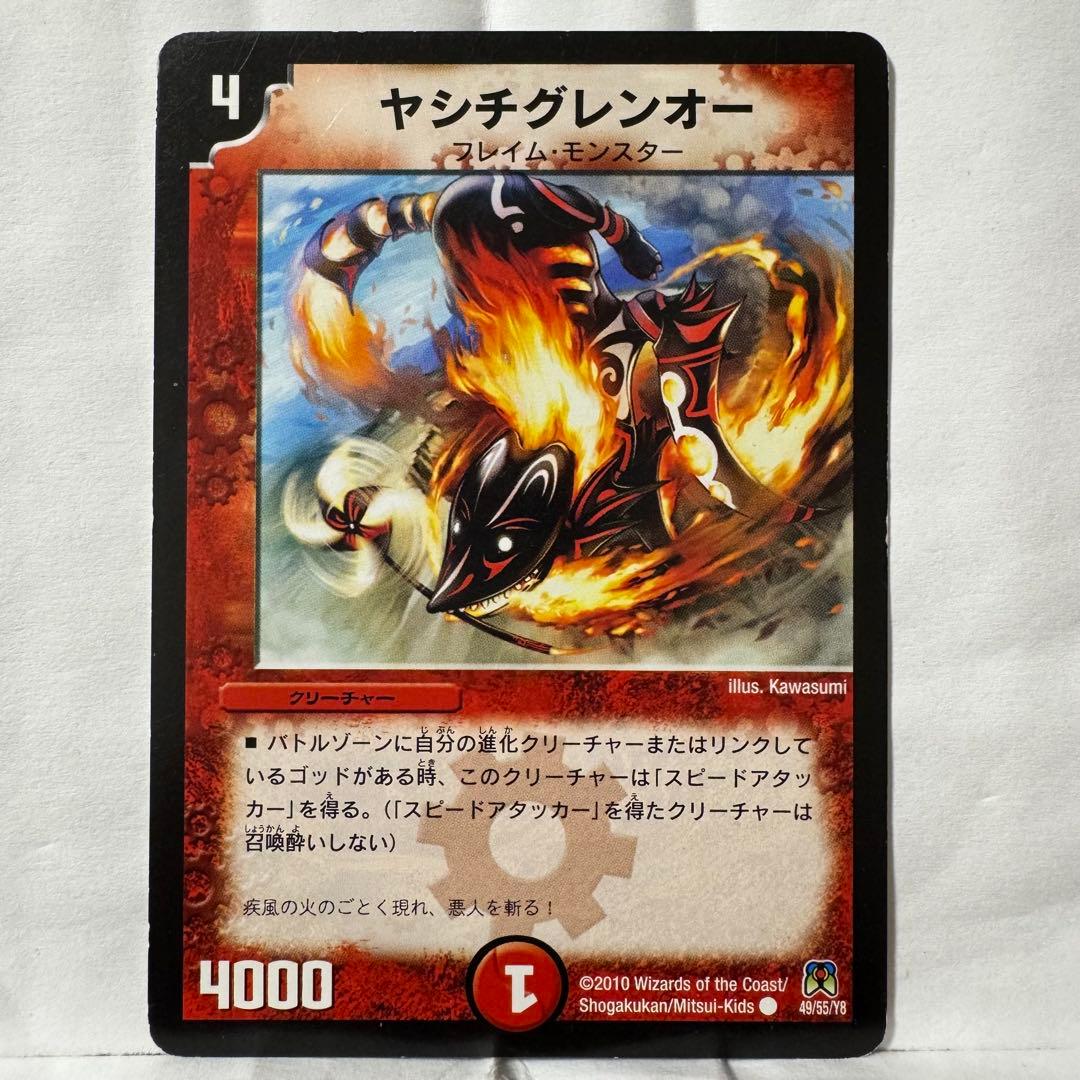 デュエルマスターズ ヤシチグレンオー デュエルマスターズ カード ヤシチグレンオー DM35|デュエマ 火文明
