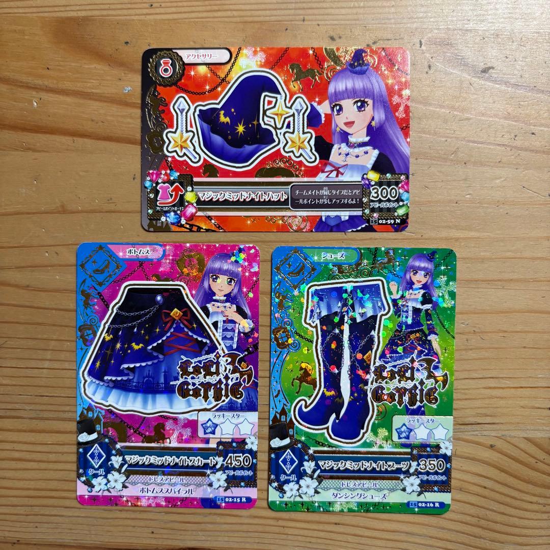 アイカツ 氷上スミレ ロリゴシックR マジックミッドナイトコーデ