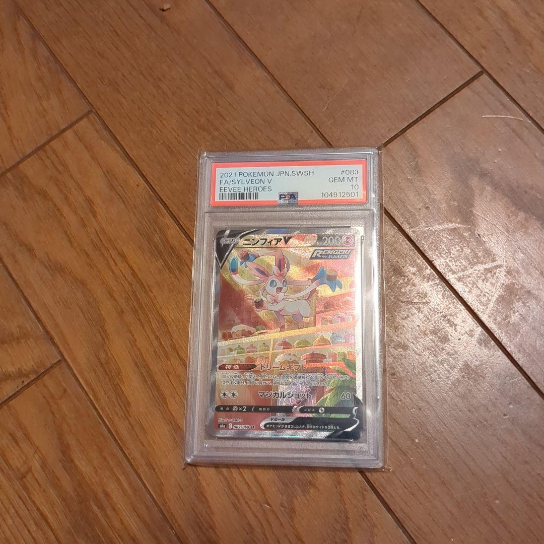 り*そ様 ニンフィアvsrpsa10