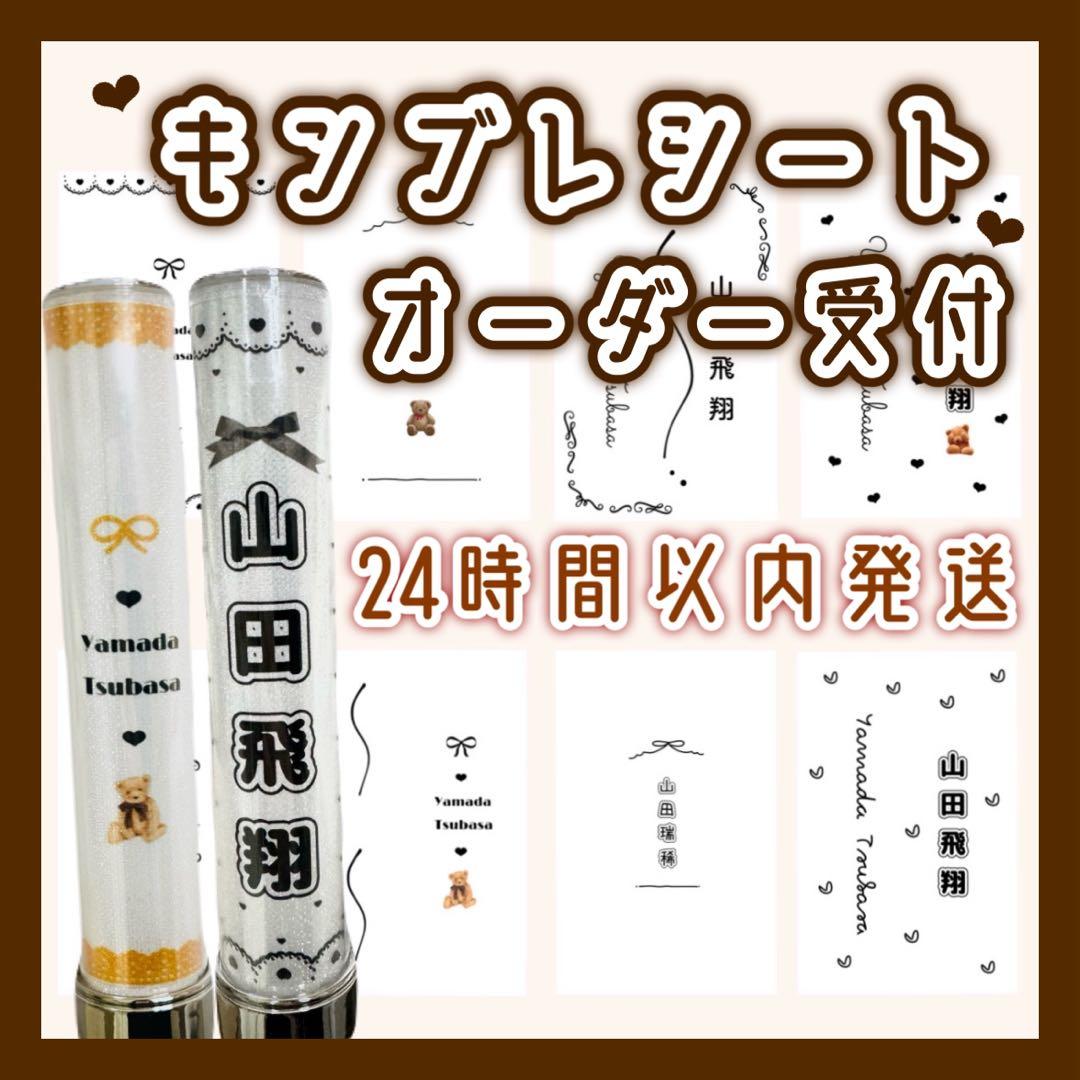 ❤︎ キンブレシートオーダー受付中 ❤︎【シンプル版】