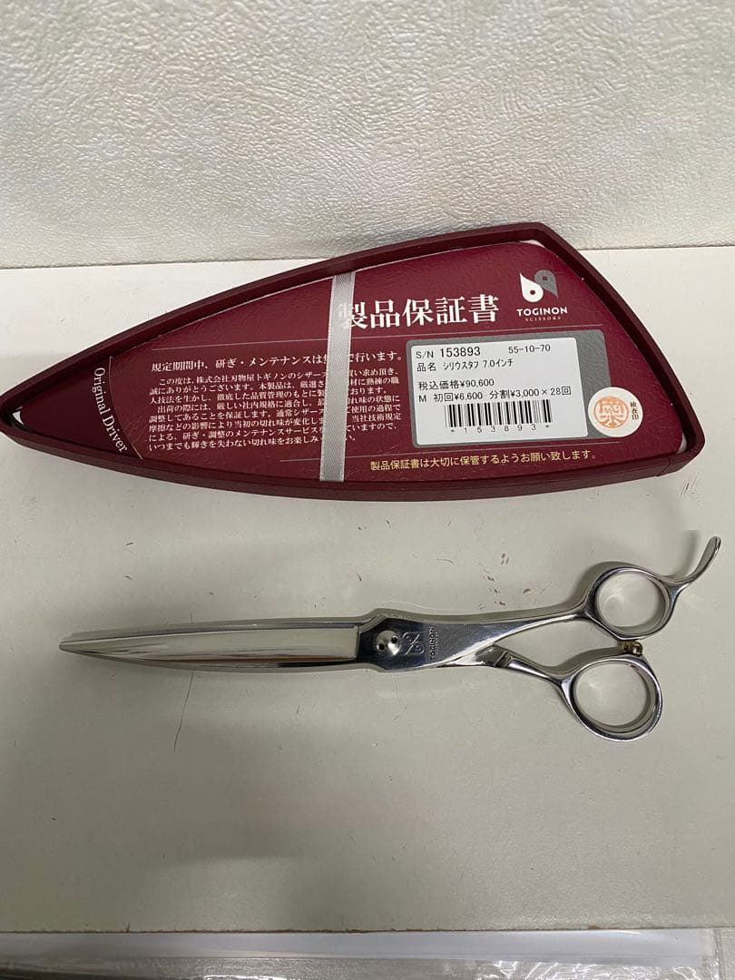 トギノン　シリウスタフ　7インチ　Kageさん専用