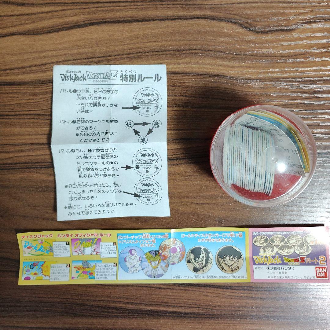 ドラゴンボールZ Disk Jack ディスクジャック パート2 全49種+7種