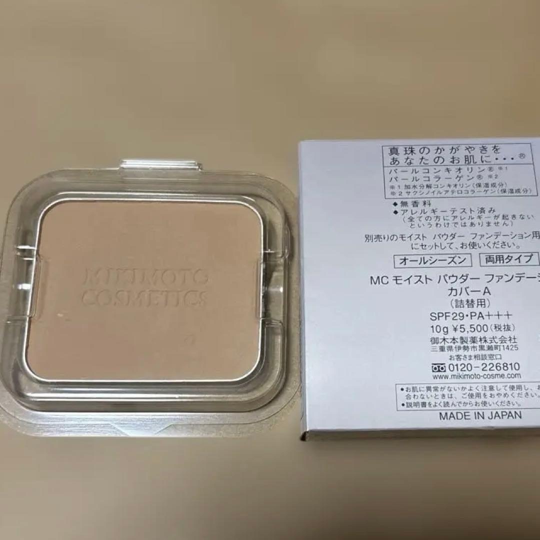 パウダーファンデカバータイプOC05 ２個セット　パールプレシャスミキモトコスメ 楽天市場】ミキモト化粧品 モイスト パウダー ファンデーション カバー