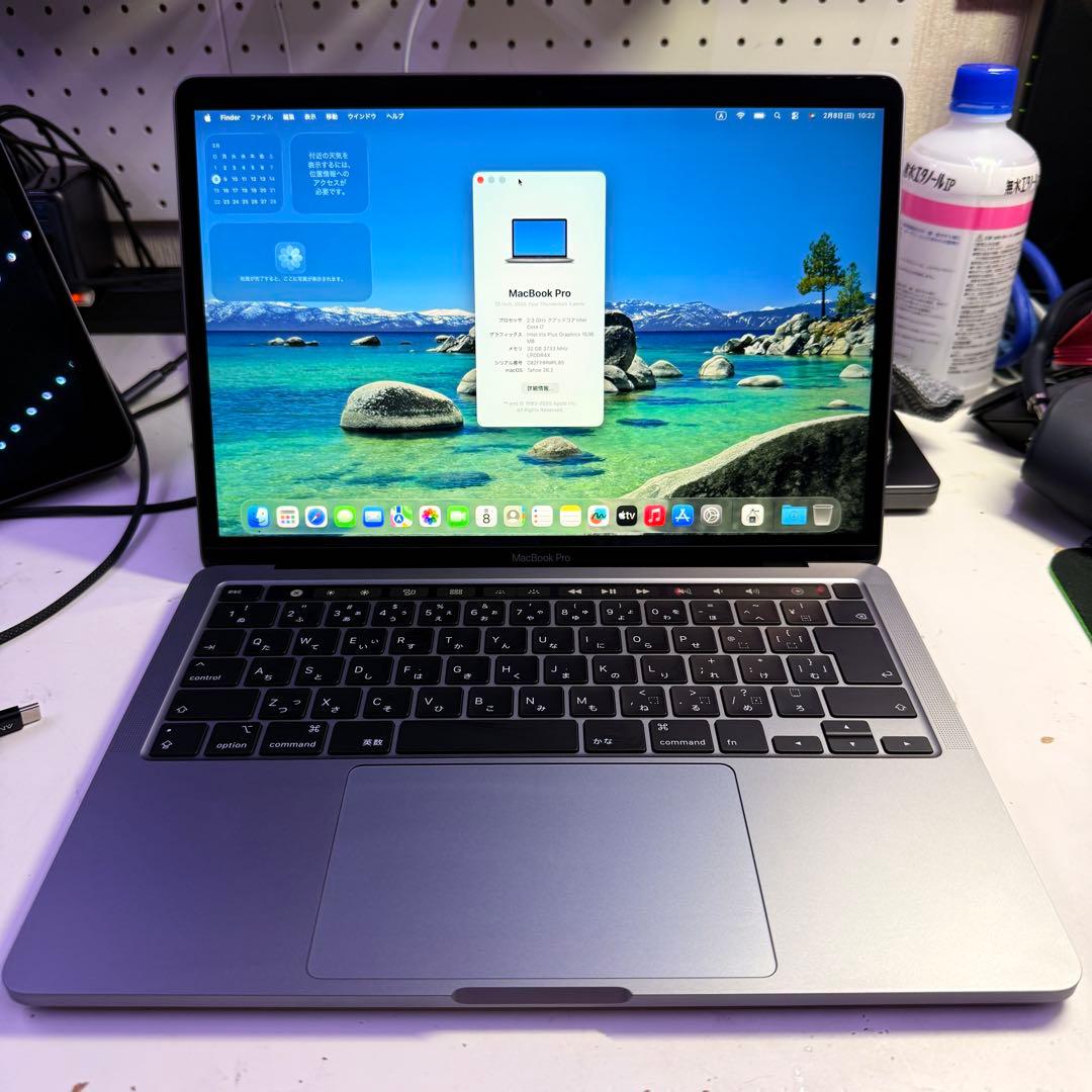 MacBookPro 2020 i7 メモリ32GB/512GB 新品同様品