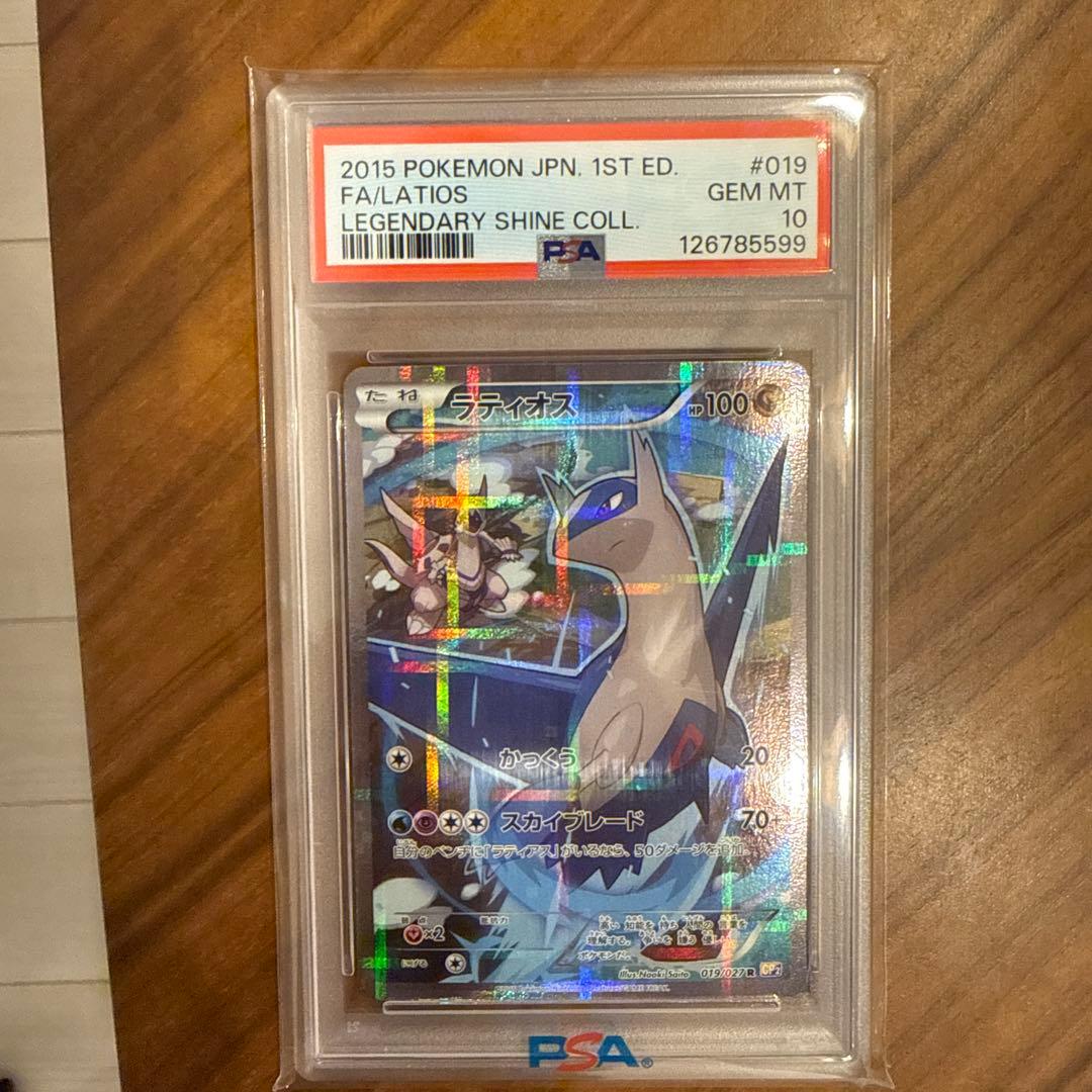 PSA10 ラティオス CP2 R 019/027 1st ED 2015